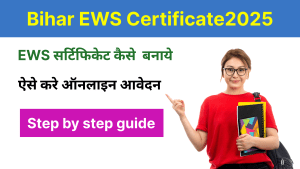 Bihar EWS Certificate 2025