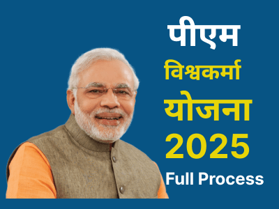 PM Vishwakarma Yojana 2025