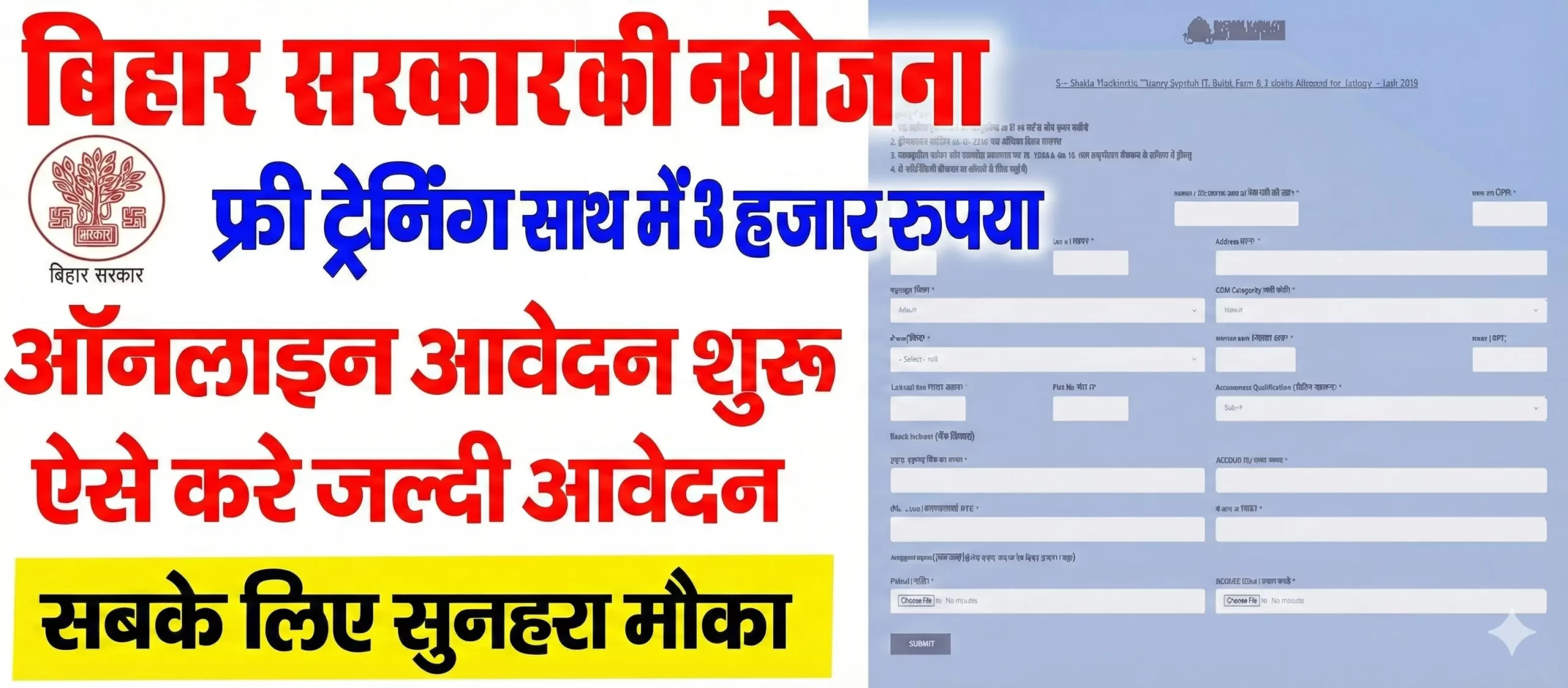 Bihar Shilp Craft Art Training 2025